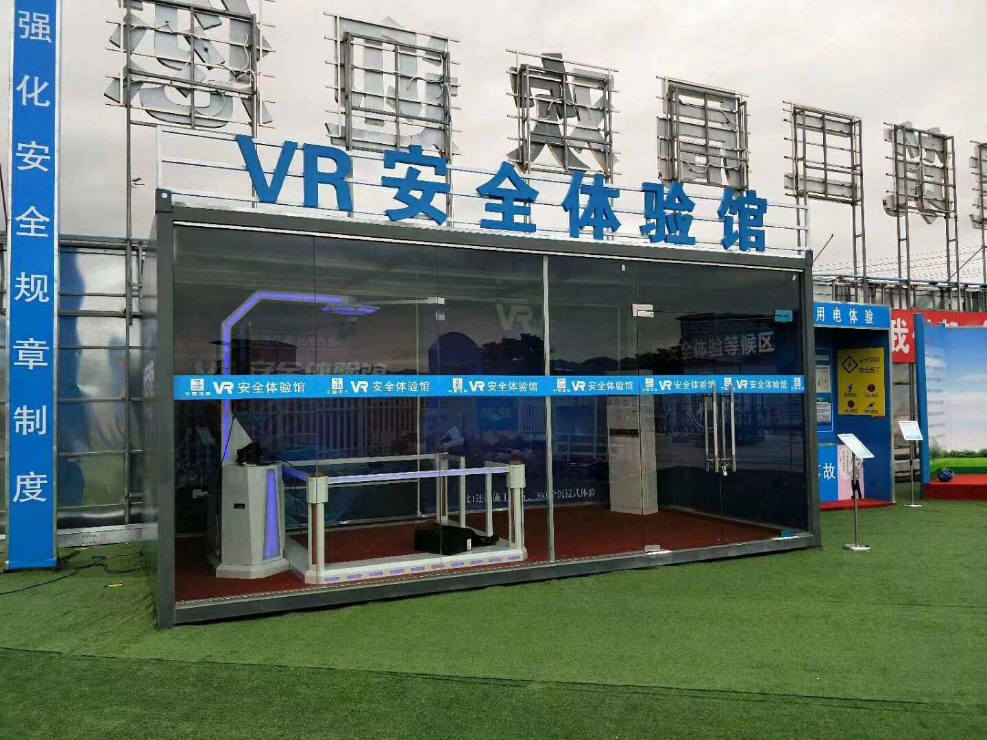 任丘市VR安全体验馆